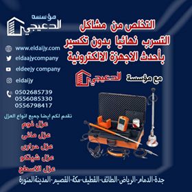 شركة عزل فوم بالخبر –  0533202138